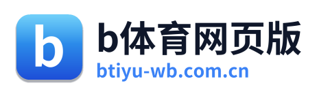 b体育网页版 Logo